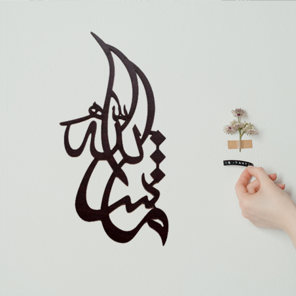 Masha Allah Calligraphy wall art homely online shopping in pakistan 1 png